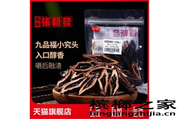 张新发咖啡槟榔